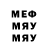 Меф мяу мяу 4 MMC Vadzim Kot